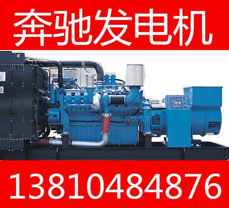 北京1200KW奔馳柴油發(fā)電機(jī)保養(yǎng)服務(wù)