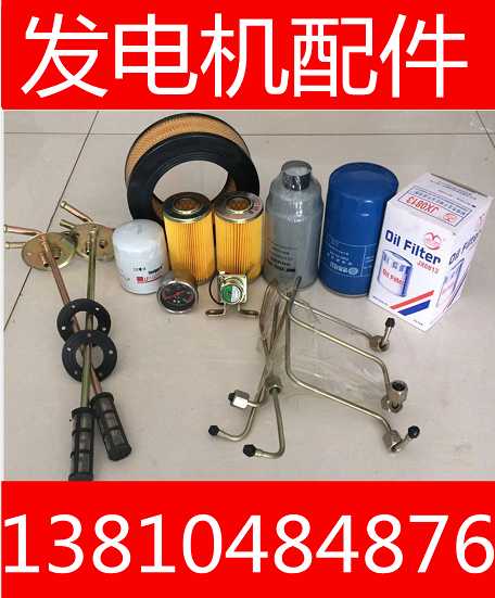 玉柴發(fā)電機(jī)組配件出售
