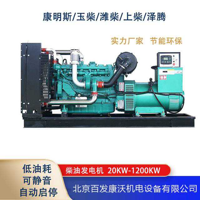 各地大規(guī)模“限電令”來襲，發(fā)電機(jī)您備好了嗎