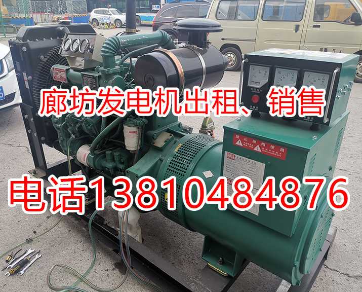 2021廊坊限電應急發(fā)電機出租柴油發(fā)電機價格優(yōu)惠