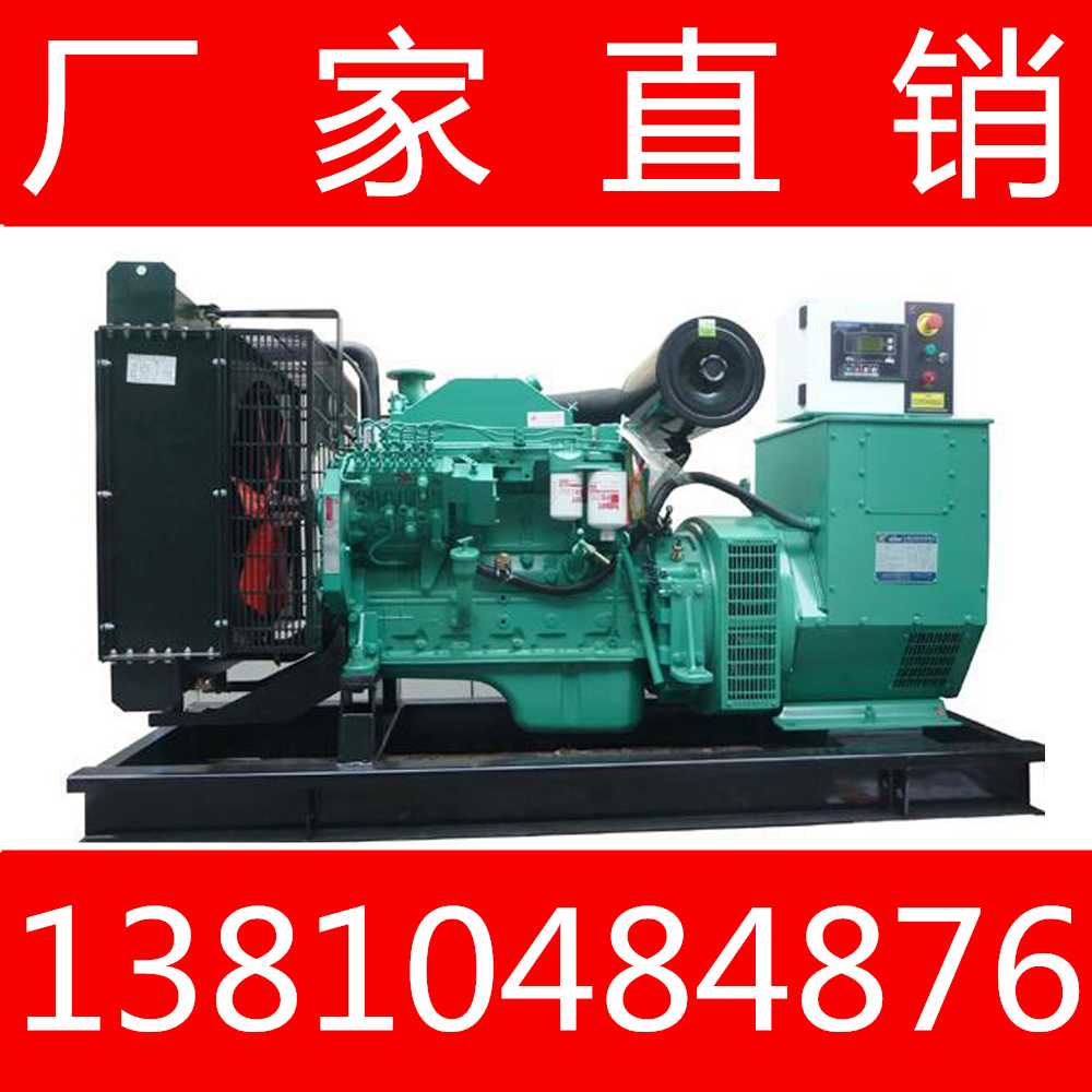 發(fā)電機廠家銷售康明斯120kw（千瓦）柴油發(fā)電機