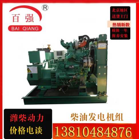 84KW濰柴柴油發(fā)電機(jī)