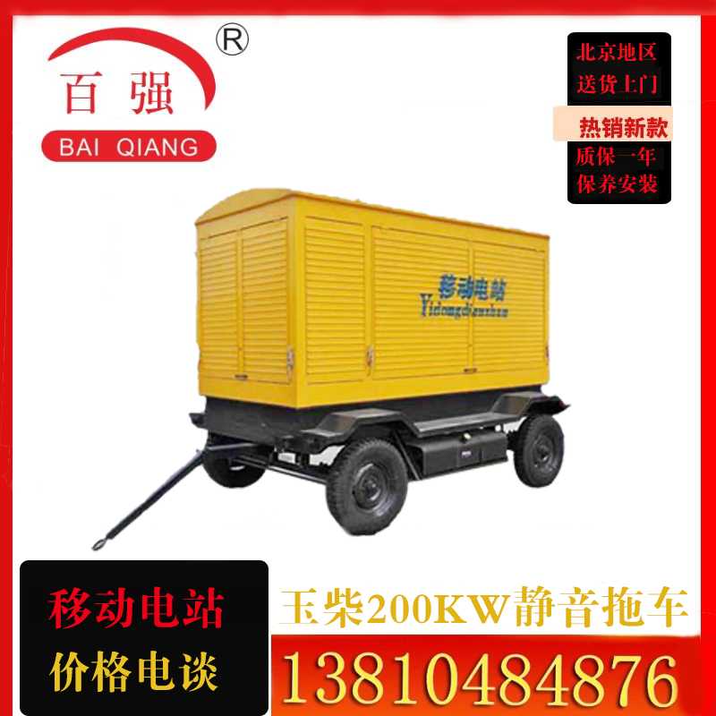 玉柴200KW靜音拖車發(fā)電機組